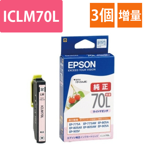 純正インク　ICLM70Lライトマゼンタ増量3個画像
