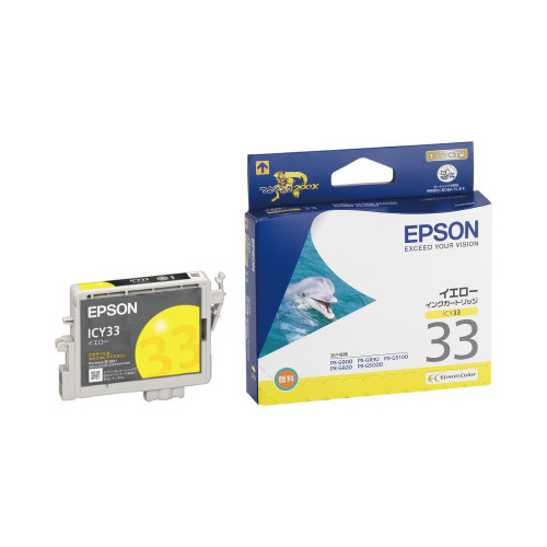 純正インク　ＩＣＹ３３　イエロー×２画像