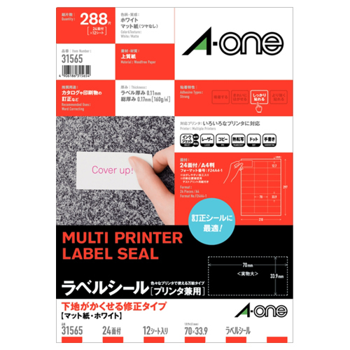 ﾗﾍﾞﾙｼｰﾙ[ﾌﾟﾘﾝﾀ兼]下地がかくせる修正ﾏｯﾄﾎﾜｲﾄA4 24面70x33.9mm 1冊(12ｼｰﾄ)画像