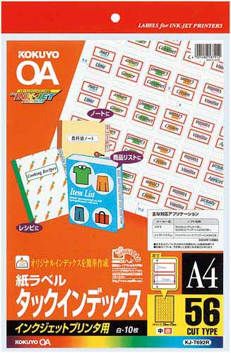 インクジェットインデックスＡ４　５６面中１０枚赤画像