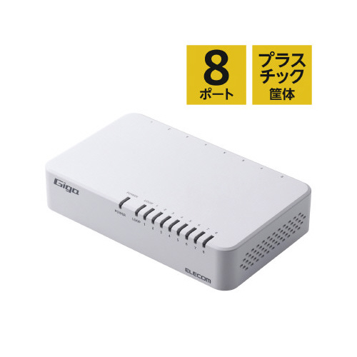 スイッチングHub 8P プラ 磁石 電源外付 白 前面から見た白い筐体に磁石がついた電源外付のデバイス