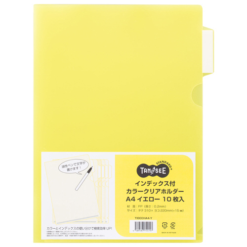 ｲﾝﾃﾞｯｸｽ付ｶﾗｰｸﾘｱﾎﾙﾀﾞｰ A4 ｲｴﾛｰ 1ｾｯﾄ(30枚:10枚×3ﾊﾟｯｸ)画像