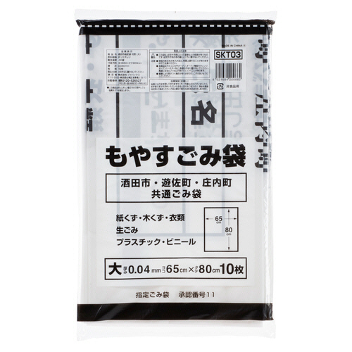 酒田市 指定ごみ袋 可燃 白半透明(黒字) (大) 1ﾊﾟｯｸ(10枚)画像