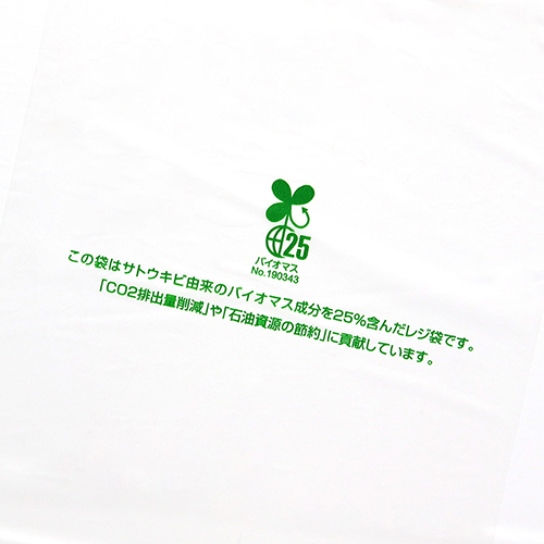 商品のお持ち帰りに！有料化が不要のレジ袋