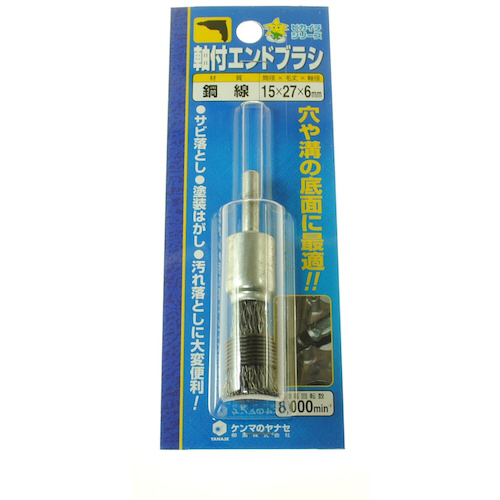 軸付ｴﾝﾄﾞﾌﾞﾗｼ 15×27×6 鋼線 1本画像