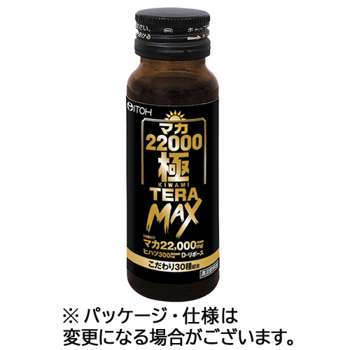 ﾏｶ22000極TERA MAX 50mL 瓶 1ｾｯﾄ(5本)画像
