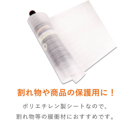 商品に合わせてサイズ調整できるミラーマットロール緩衝材