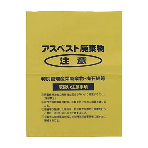 回収袋 黄色小(V) 厚み0.15mm 1ﾊﾟｯｸ(100枚)画像