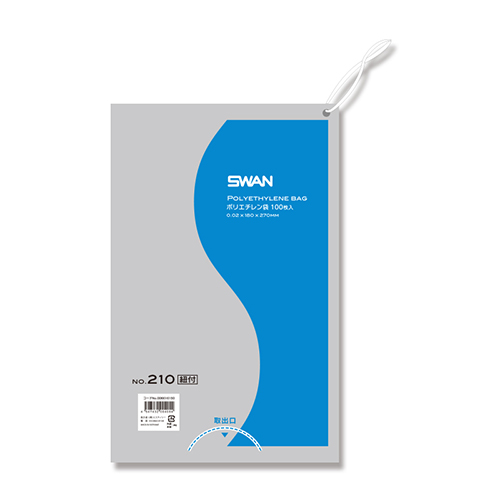 SWAN 規格ポリ袋 スワンポリエチレン袋 0.02mm厚 No.210 (10号) 紐付き 100枚画像