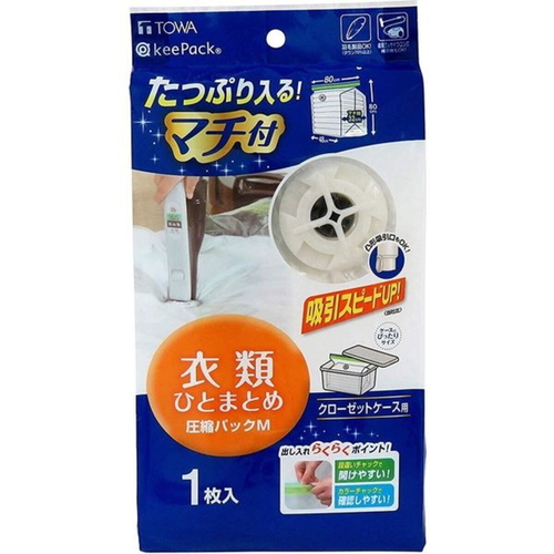 圧縮袋 衣類 M 衣類ひとまとめ マチ付き 1枚入 透明な圧縮袋がマチを持ち、衣類が収納された見え方