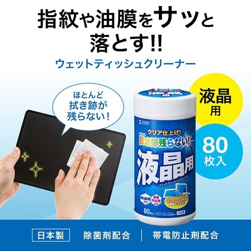 OAウェットティッシュ　液晶用　ボトルタイプ　1個(80枚) ボトルの側面が見える状態で、ラベルに清潔感のあるデザインが施されている。