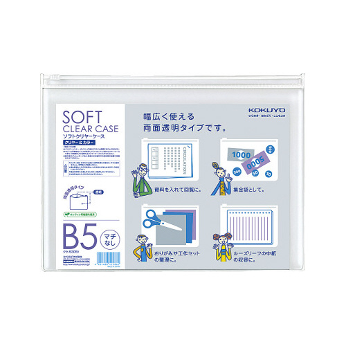 ソフトクリヤーケース〈クリヤー＆カラー〉Ｂ５　透明画像