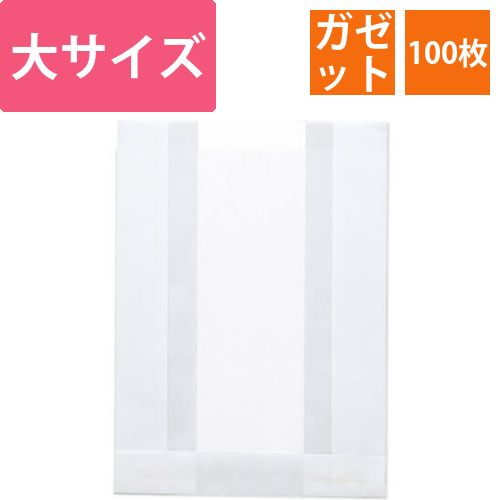 HEIKO 窓付耐油ガゼットパック 大 白無地 100枚画像