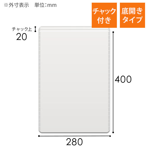 セイニチ ラミジップ 透明 チャック付き平袋（280×400mm）画像