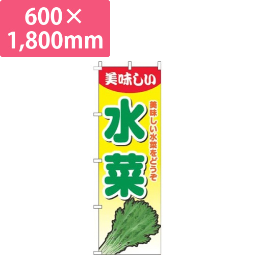 水菜グラデーション黄色画像