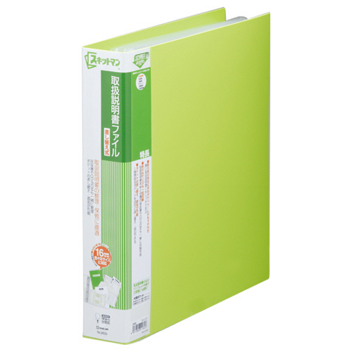 ｽｷｯﾄﾏﾝ取扱説明書ﾌｧｲﾙ差替式A4ﾀﾃ 4穴 14ﾎﾟｹｯﾄ 背幅57mm 黄緑 1冊画像