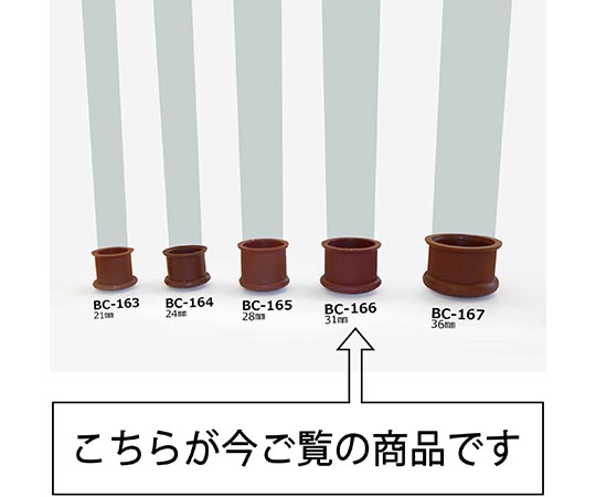 イスキャップ　丸脚用　茶　対象脚サイズ31mm 赤茶色の丸型のキャップが3つ並んでいる様子