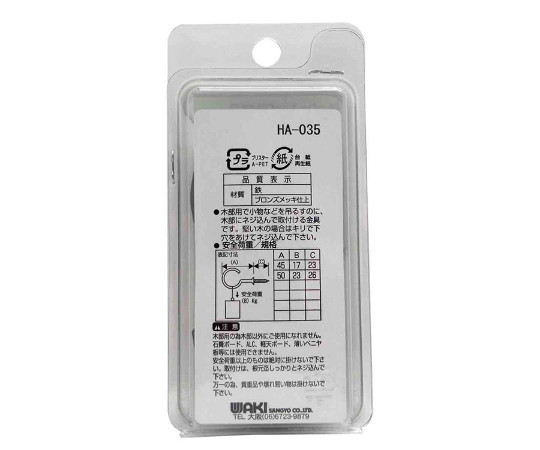 鉄ブロンズ　洋灯吊　50mm　2本入 光沢のある鉄ブロンズ仕上げの吊り具が横向きに配置されている状態