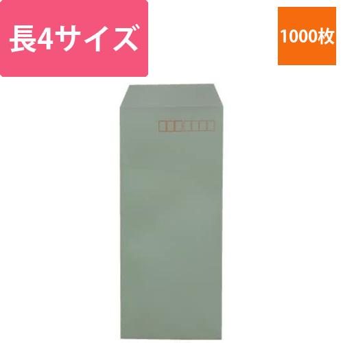 ソフトカラー封筒　長4　ソフトメタル　1000枚画像