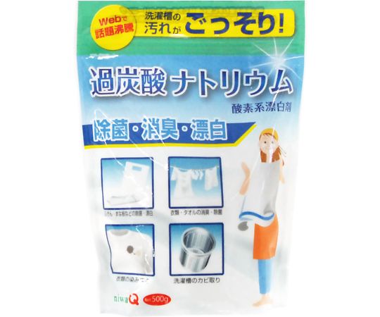 niwaQ　過炭酸ナトリウム　酸素系漂白剤画像