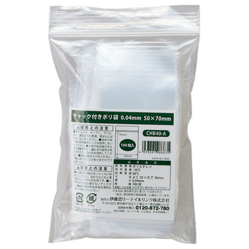 ﾁｬｯｸ付ﾎﾟﾘ袋 0.04×50×70mm 1ｾｯﾄ(2000枚:100枚×20ﾊﾟｯｸ)画像