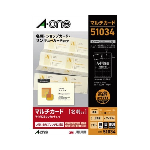 マルチカード　アイボリー　Ａ４　１０面　１００枚画像