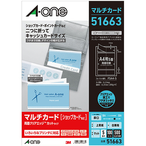 ﾏﾙﾁｶｰﾄﾞ ｼｮｯﾌﾟ･ﾎﾟｲﾝﾄｶｰﾄﾞ用 ﾌﾟﾘﾝﾀ用 ｸﾘｱｴｯｼﾞ A4 5面 2つ折り 1冊(100ｼｰﾄ)画像