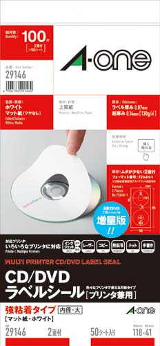ＣＤ／ＤＶＤラベル　マット紙　兼用　２面　５０枚画像