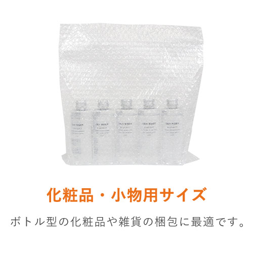 作業性UP！入れるだけで梱包・包装できる袋状のプチプチ緩衝材