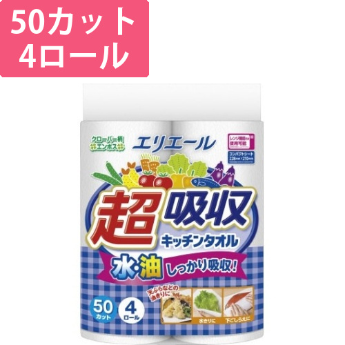 エリエール超吸収キッチンタオル4R(50カット)画像