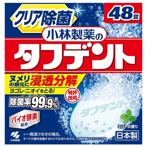 タフデント　1箱(48錠)