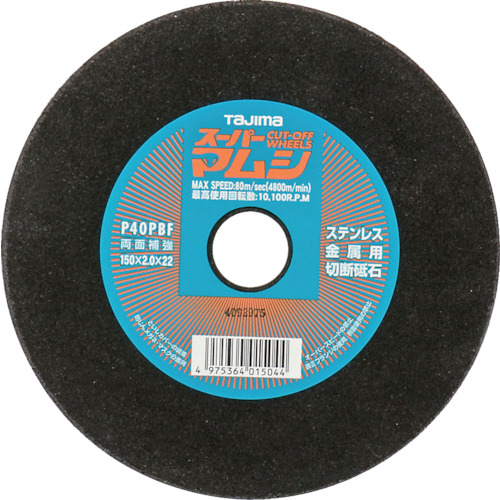 ｽｰﾊﾟｰﾏﾑｼ150 1個画像