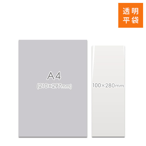 商品の梱包に便利なOPP袋