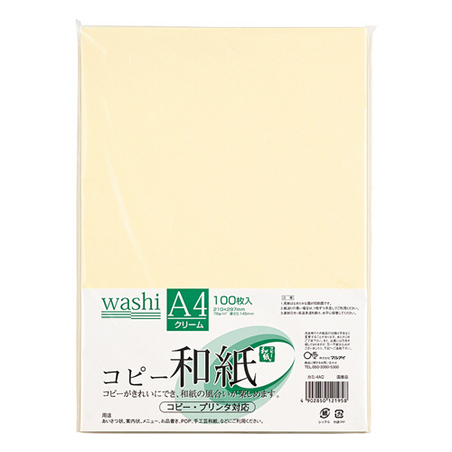 ｺﾋﾟｰ和紙 A4 ｸﾘｰﾑ 1ﾊﾟｯｸ(100枚)
