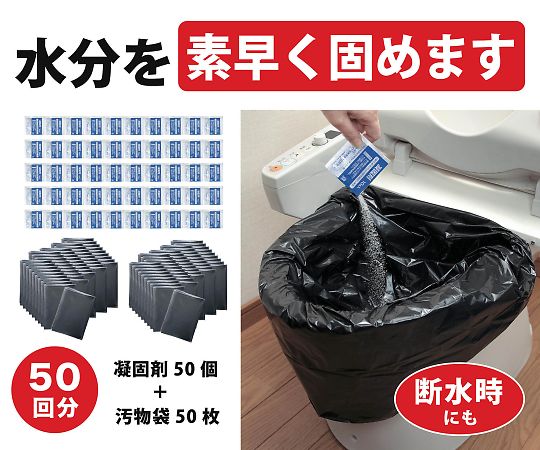 防災用トイレ袋 50回分 1パック（50袋入）画像
