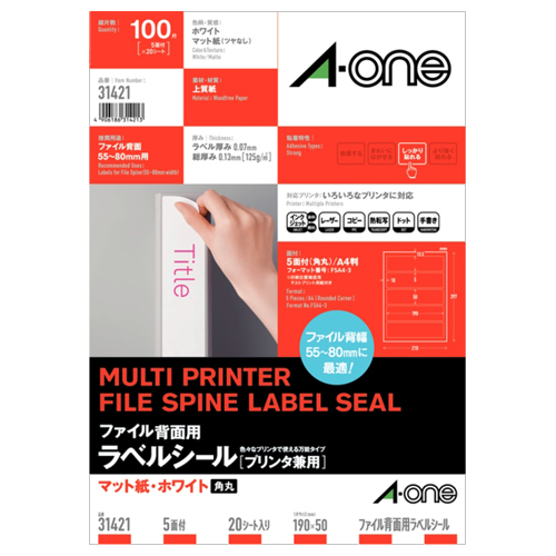 ﾌｧｲﾙ背面用ﾗﾍﾞﾙｼｰﾙ[ﾌﾟﾘﾝﾀ兼用] ﾏｯﾄ紙ﾎﾜｲﾄ A4 5面190x50mm 角丸1冊(20ｼｰﾄ)画像