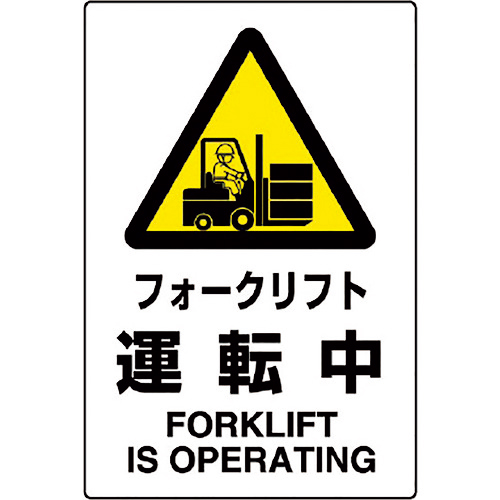 JIS規格ｽﾃｯｶｰ ﾌｫｰｸﾘﾌﾄ･･ 1枚画像