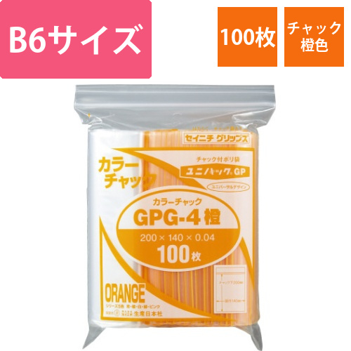 ユニパックカラーチャック橙B6　100枚入画像