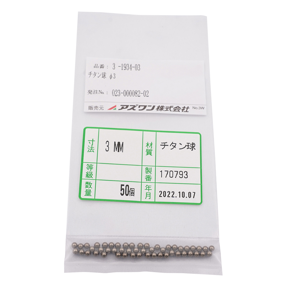 チタン球 1箱（50個入）画像