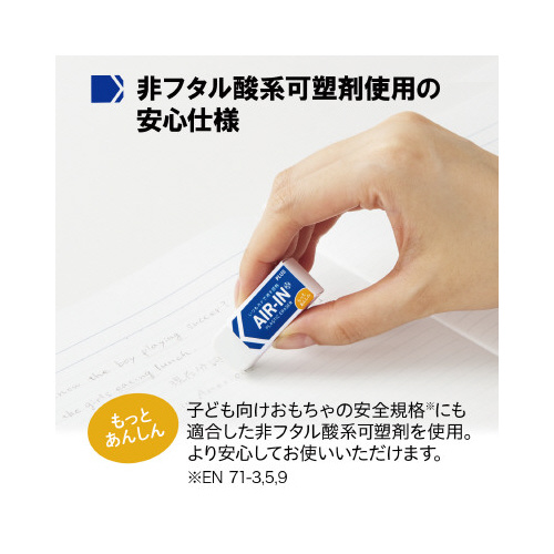 エアイン 消しゴム もっとあんしん 小 10個 パッケージが並ぶ俯瞰視点での展示状態