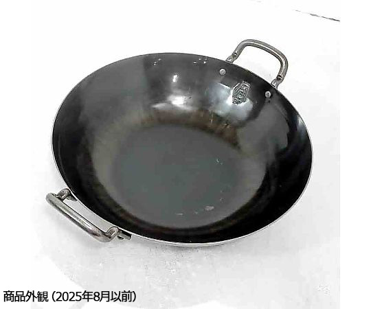 山田/鉄打出揚鍋 27cm 光沢のある金属製の鍋が斜め上から撮影されている状態で、ハンドルが見える。