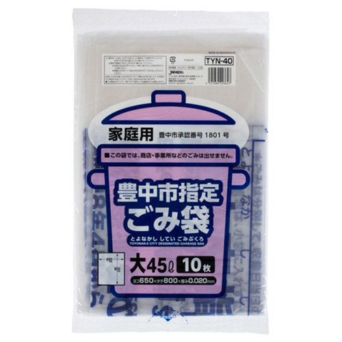 豊中市 指定ごみ袋 家庭用 半透明 45L 1ﾊﾟｯｸ(10枚)画像