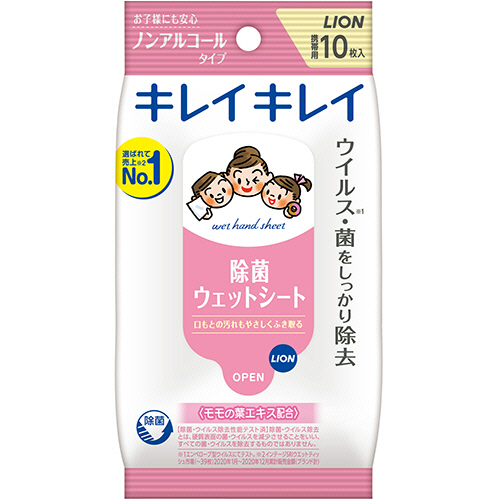 ｷﾚｲｷﾚｲ お手ふきｳｴｯﾄｼｰﾄ ﾉﾝｱﾙｺｰﾙﾀｲﾌﾟ 1ﾊﾟｯｸ(10枚)画像