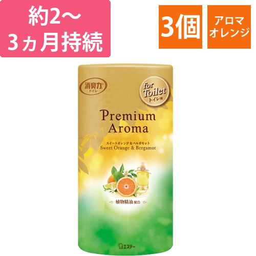 トイレの消臭力　Premium　Aroma　スイートオレンジ&ベルガモット　400mL　1セット(3個)画像