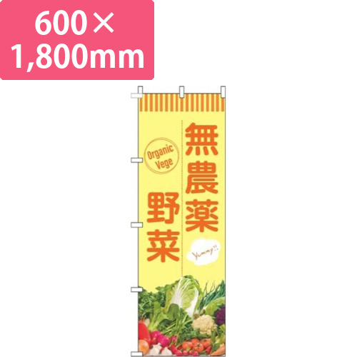 無農薬野菜オレンジ黄色画像