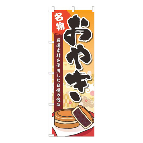 おやきオレンジグラデーション画像