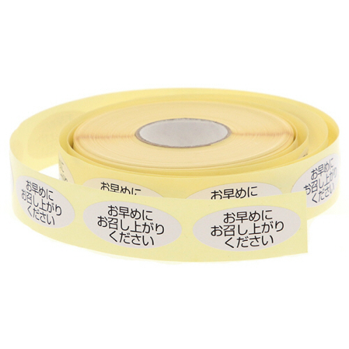 ﾛｰﾙｼｰﾙ お早めにお召し上がりください 1ｾｯﾄ(50000片:500片×100ﾊﾟｯｸ)画像