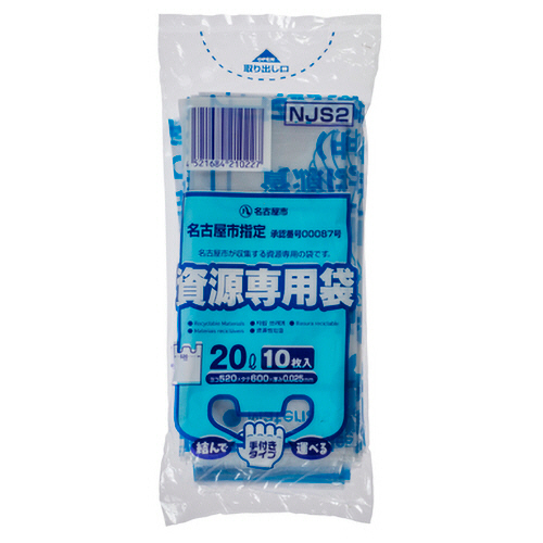名古屋市 指定ごみ袋 家庭用 資源 手付き ｺﾝﾊﾟｸﾄ 透明 20L 1ﾊﾟｯｸ(10枚)画像