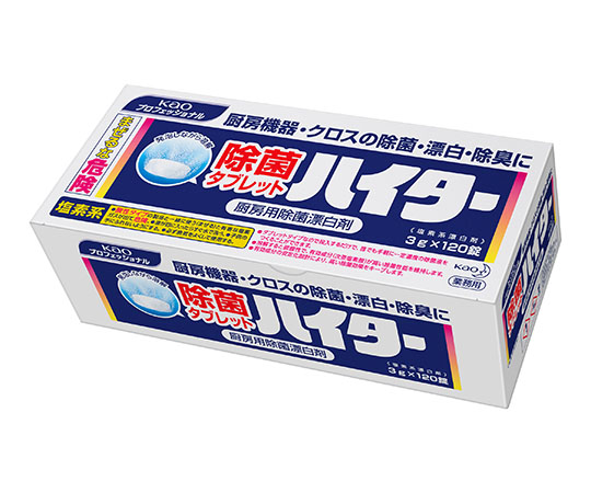除菌タブレットハイター 1ケース（120錠×8箱入）画像