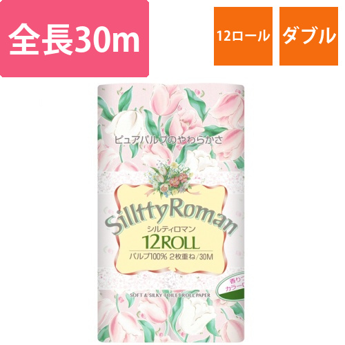 トイレットペーパー　シルティロマン　ダブル　30m　1パック(12ロール)画像